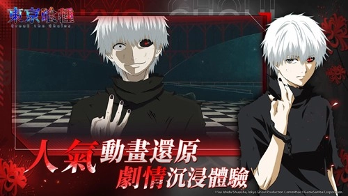 东京喰种Break the Chains正版