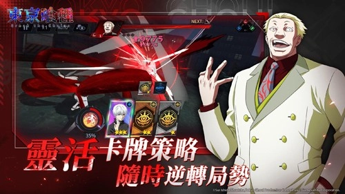 东京喰种Break the Chains正版