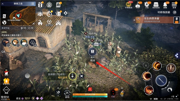 黑色沙漠国际服最新版手游下载