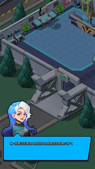 超人学院免费版