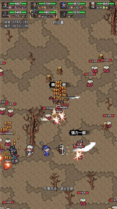 像素冒险村手游无广告版图1