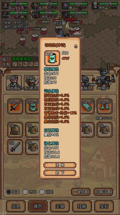 像素冒险村手游无广告版图4