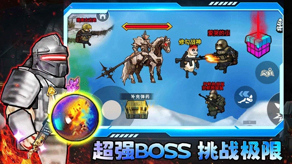 修狗三角行动游戏官方版图4