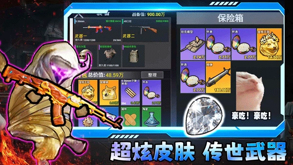 修狗三角行动游戏官方版图3