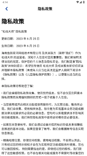 毛线大师官方最新版