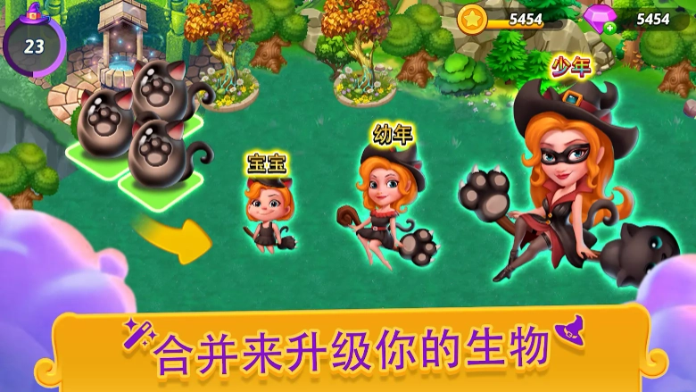 合合小巫师游戏安装包