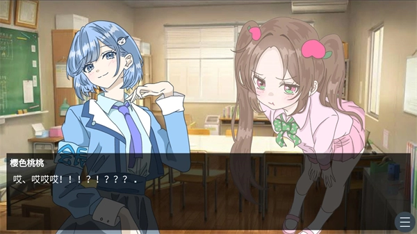 恋爱方向论游戏正版