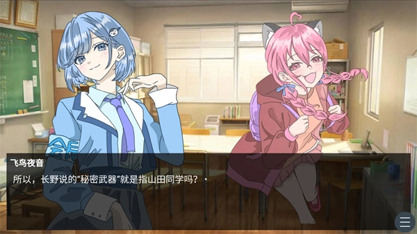 恋爱方向论游戏正版