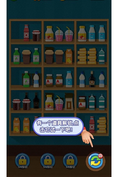 货柜消消消安卓版