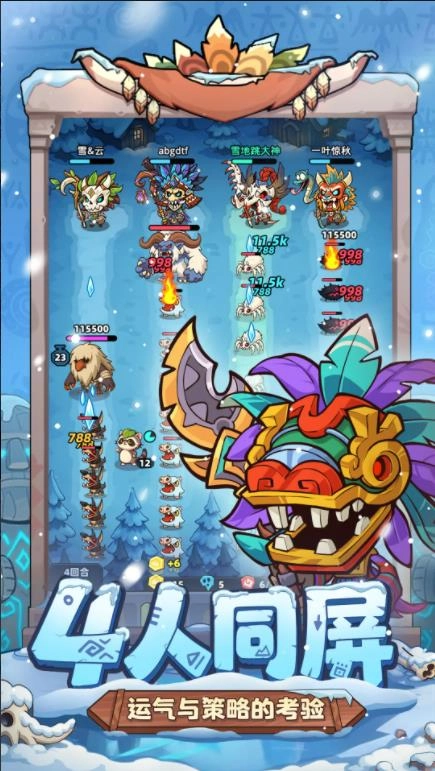 妖怪来了手游免费版