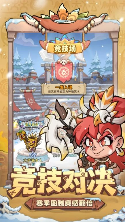 妖怪来了手游免费版