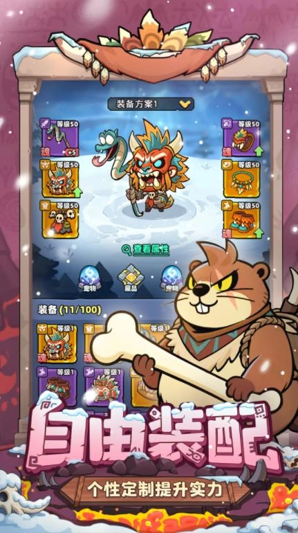 妖怪来了手游免费版