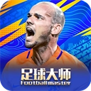 足球大师黄金一代安卓版