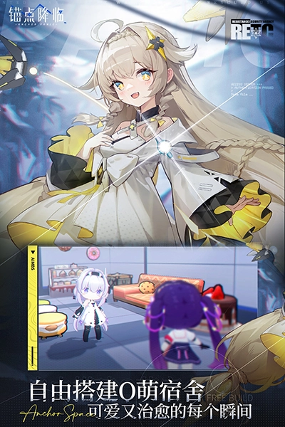 锚点降临通用版图2