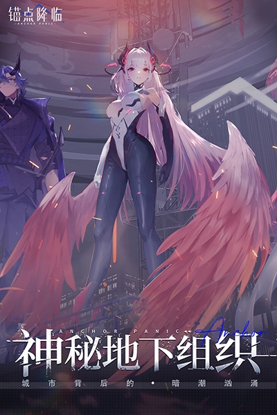锚点降临通用版图1