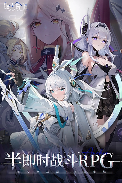 锚点降临通用版图3