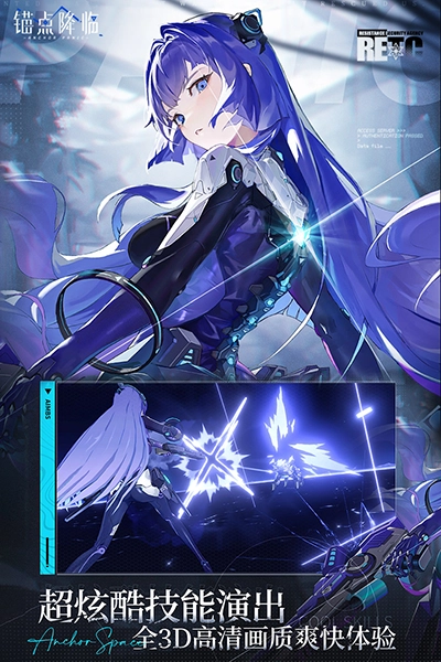 锚点降临通用版图5