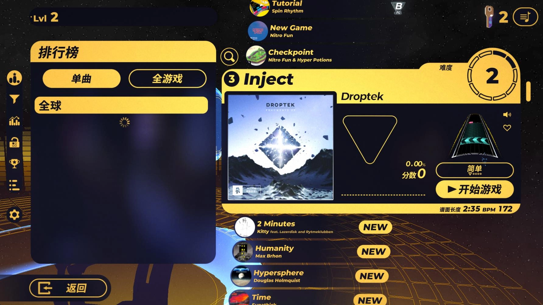 旋转节奏XD安卓版