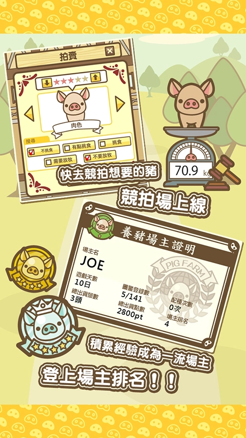 养猪场mix游戏无广告版