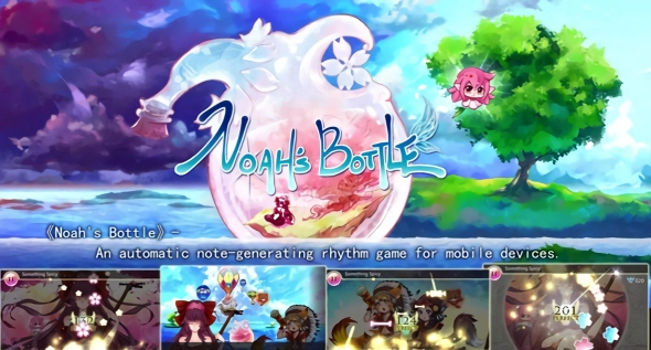 诺亚的瓶子官方版