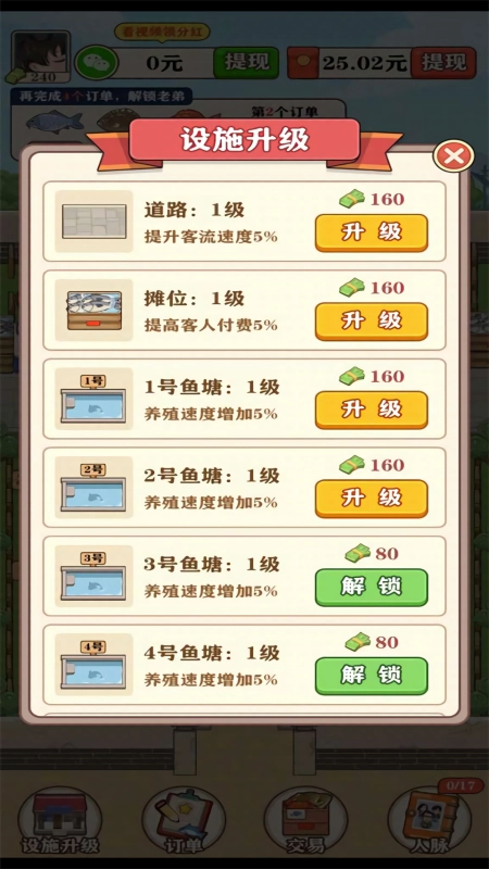 强哥的幸福生活官方最新版