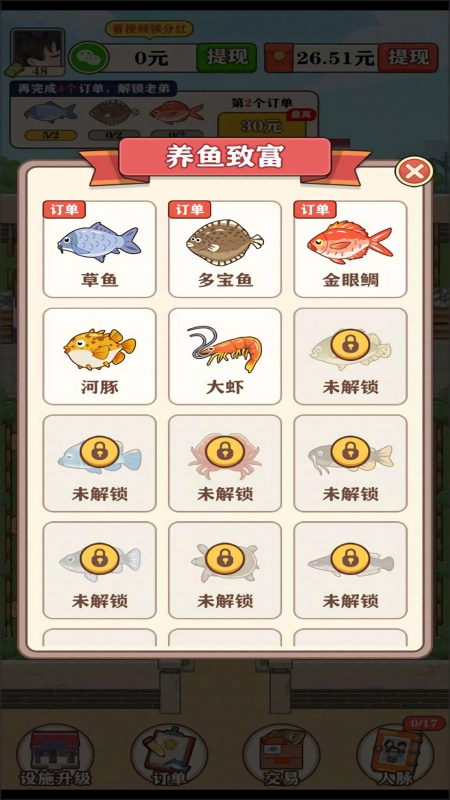 强哥的幸福生活官方最新版