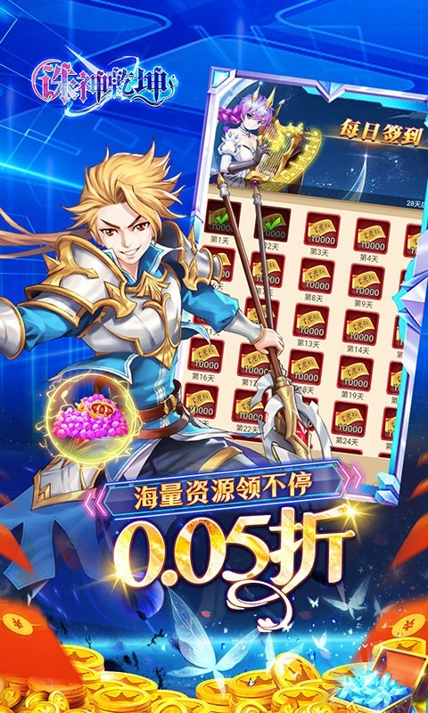 诛神乾坤游戏绿色版图2