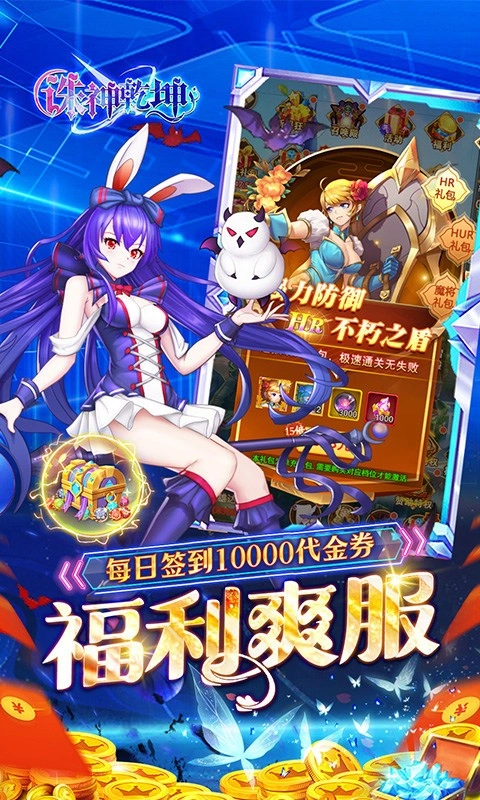 诛神乾坤游戏绿色版图3