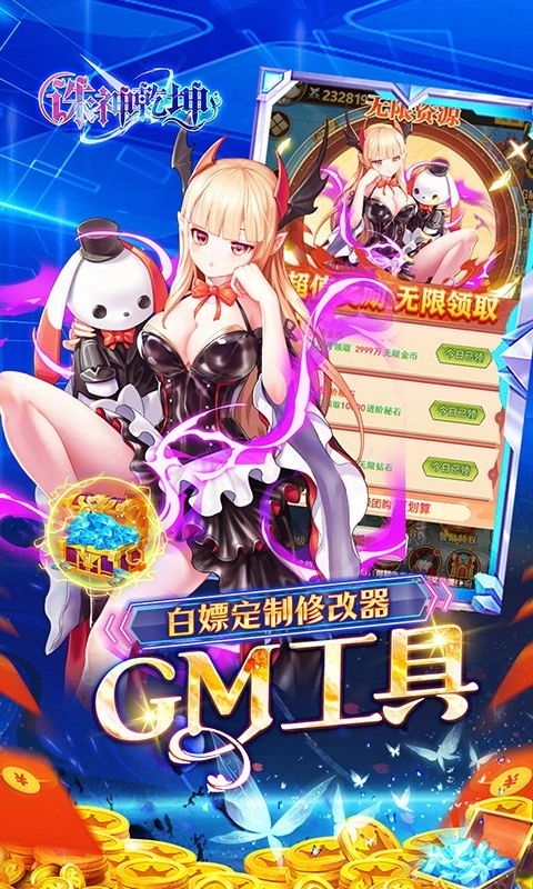 诛神乾坤游戏绿色版图5