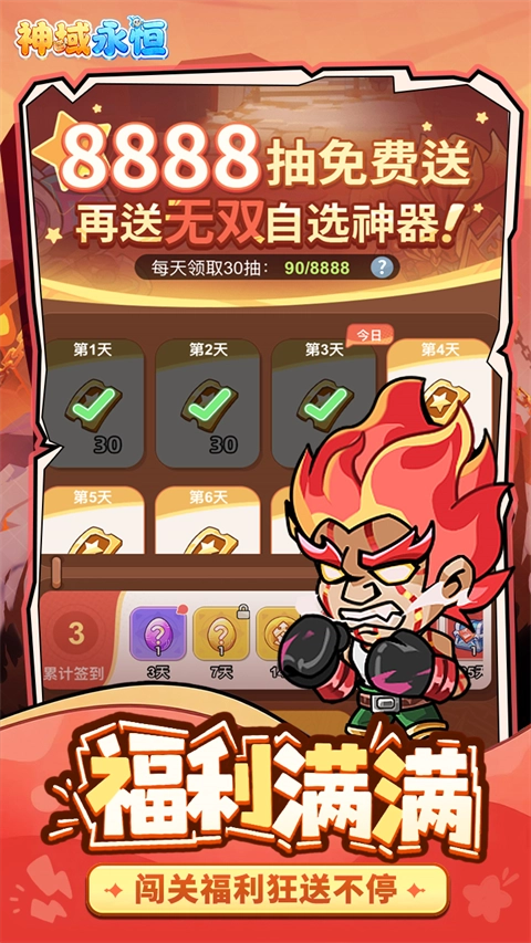 神域永恒游戏纯净版