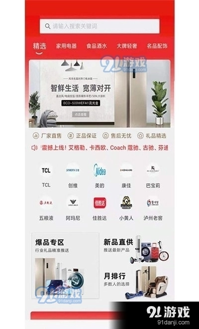 企旺宝商城手机版图3