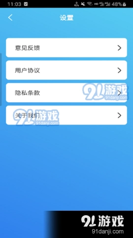 牡丹清理手机版图3