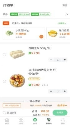 奕佳鲜正版图3