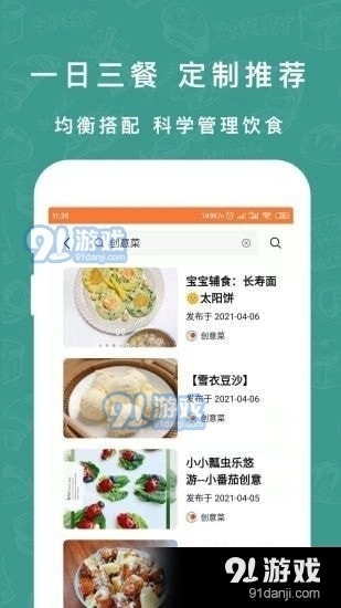 香厨房菜谱大全手机最新版图3