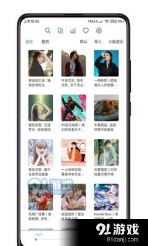 LXMusic原版图3