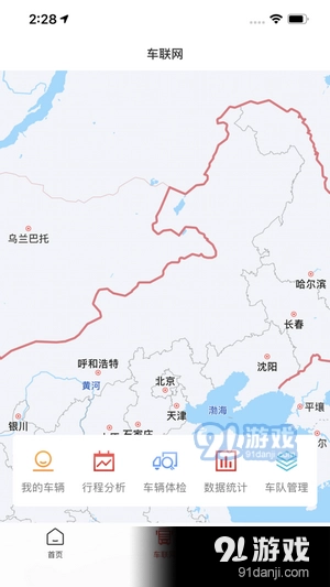 江淮卡友手机正版图1