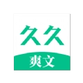 久久爽文官方版