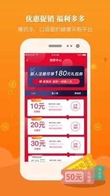康药多最新版图2