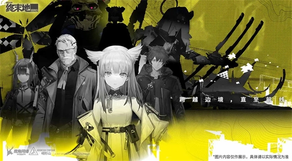 《明日方舟：终末地》干员履历墙修改操作指引