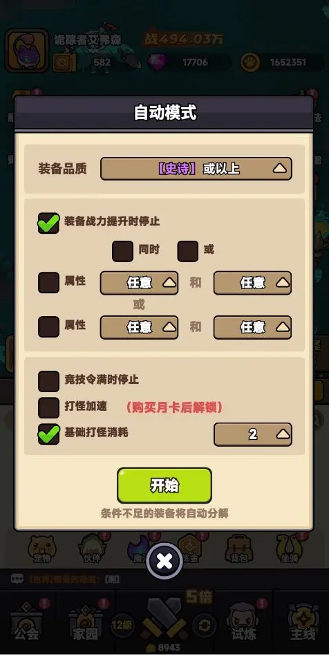 口袋猎魔人开局资源合理分配技巧