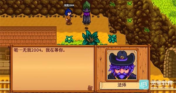 星露谷物语中的法师任务该如何完成