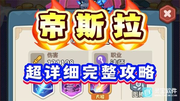 永远的蔚蓝星球帝斯拉词条的选择方法是什么