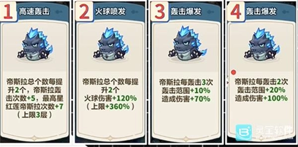 永远的蔚蓝星球帝斯拉词条的选择方法是什么