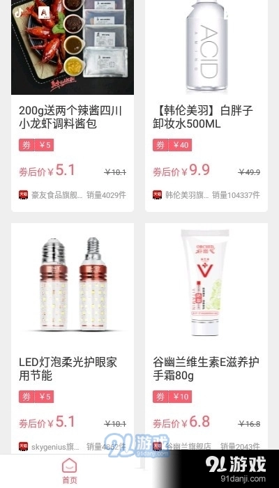 实惠GO手机正版图3