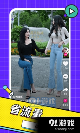 嘻唰唰视频红包版图2