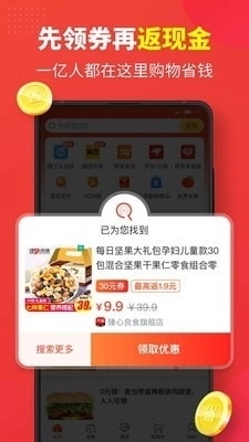 金猪优选直装版图1