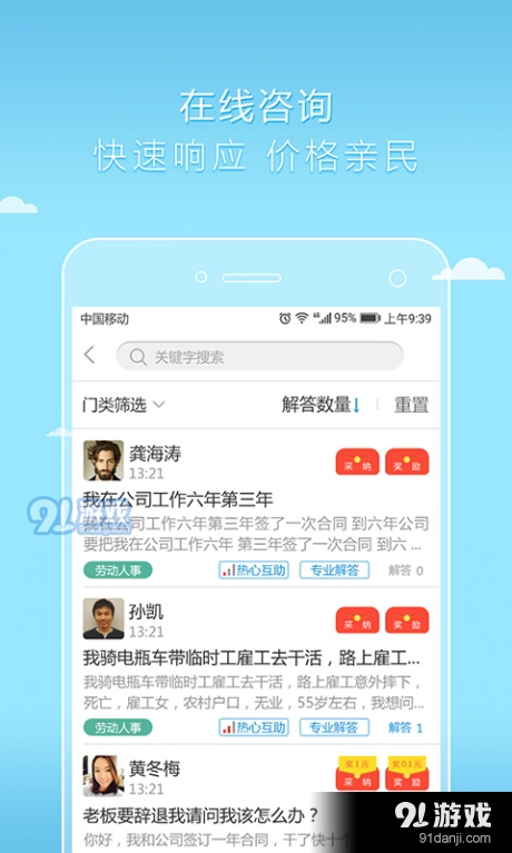 好律师原版图3