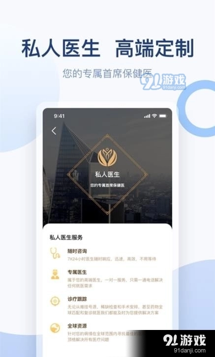 金恪健康安卓直装版图2