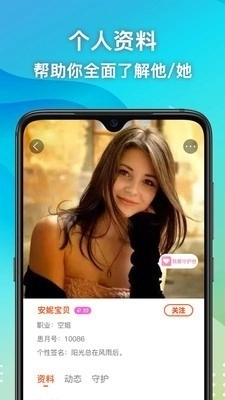 思月聊天手机最新版图2