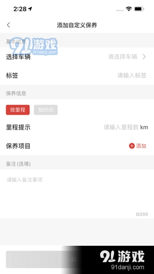 江淮卡友手机正版图3
